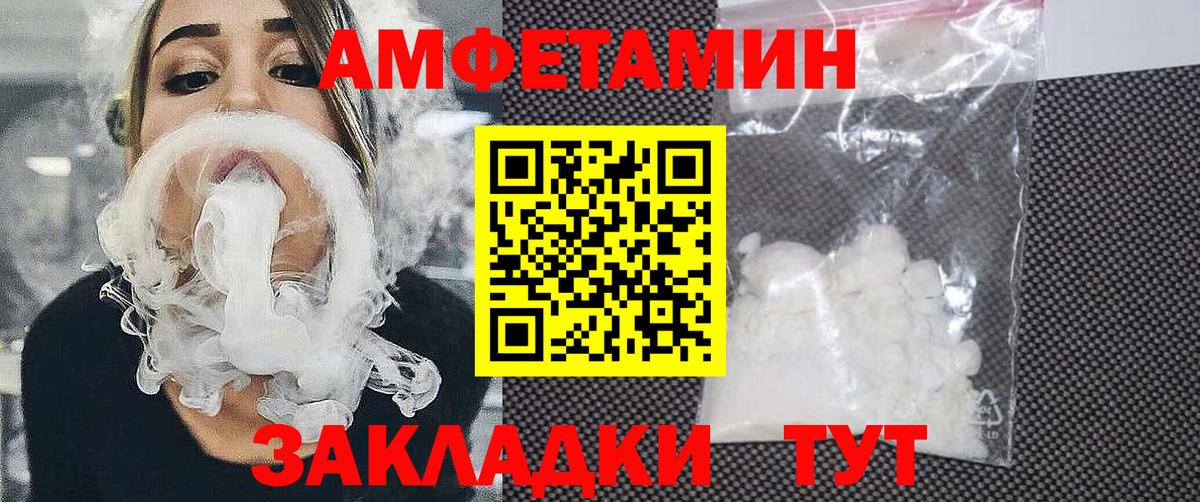 Россошь  АМФЕТАМИН VHQ  АМФ  Вход с VPN  АМФ 