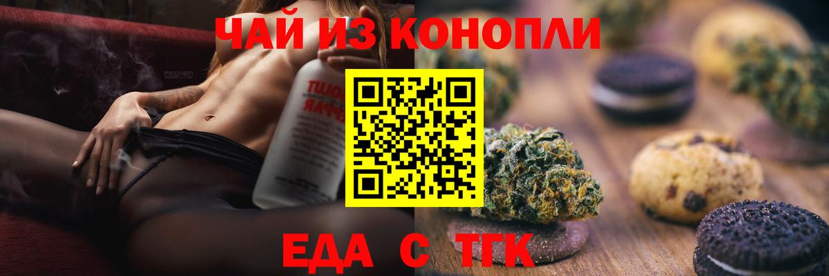 Россошь  Еда ТГК марихуана  Вход с VPN 