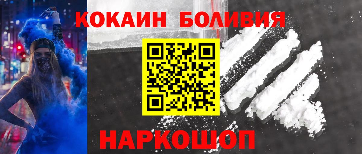 Россошь  КОКАИН  Вход с VPN  COCAIN FishScale 