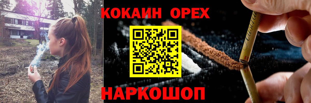 Кокаин Перу Россошь