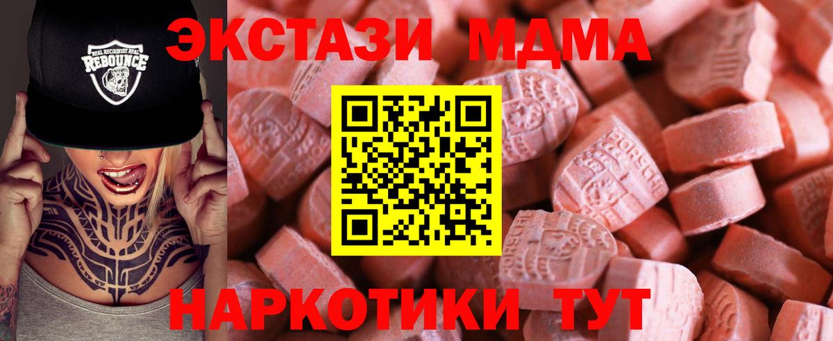 Ecstasy  мориарти официальный сайт  Вход с VPN  Ecstasy 99%  Россошь  Ecstasy Дубай 