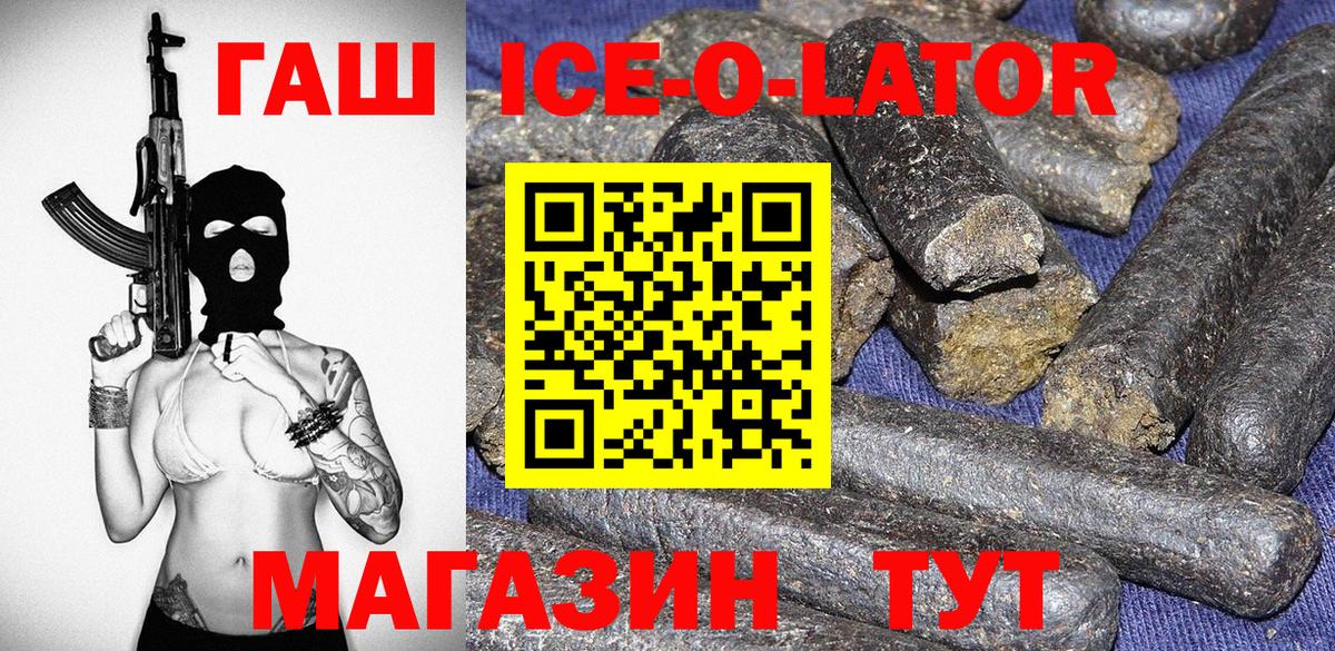 Гашиш  Гашиш Cannabis  ГАШИШ гашик  Вход с VPN  Россошь 