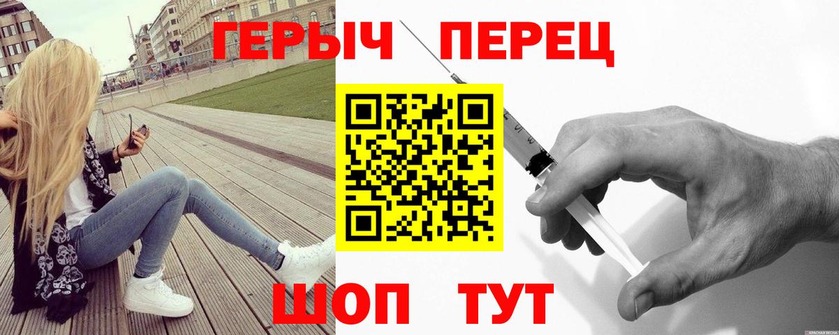 Героин герыч Россошь