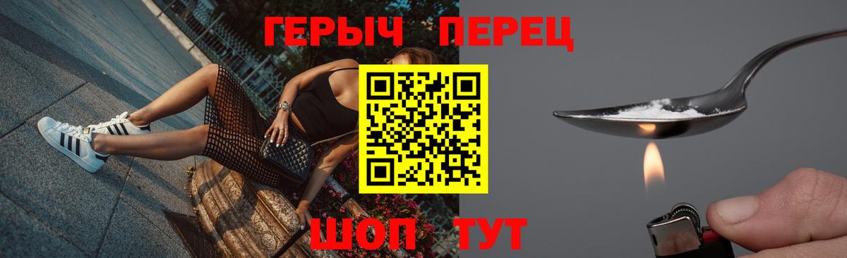 ГЕРОИН Афган  Вход с VPN  ГЕРОИН  Россошь 