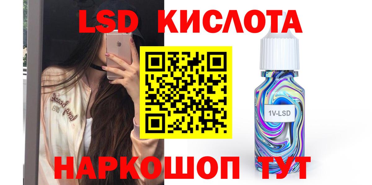 LSD-25 экстази кислота  blacksprut маркетплейс  Вход с VPN  Россошь  LSD-25 экстази ecstasy 