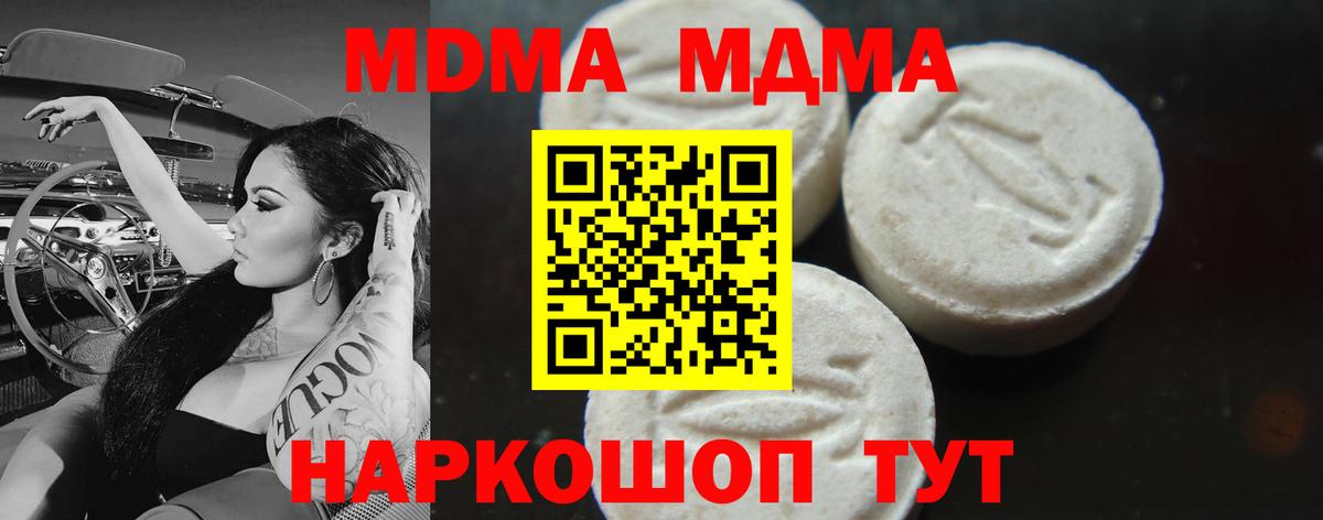 MDMA crystal  MDMA VHQ  Россошь  Вход с VPN 
