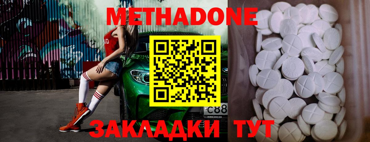 Россошь  МЕТАДОН мёд    онион  Вход с VPN  Метадон мёд 