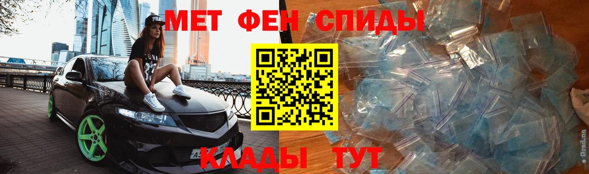 Россошь  МЕТАМФЕТАМИН Декстрометамфетамин 99.9%  Вход с VPN 