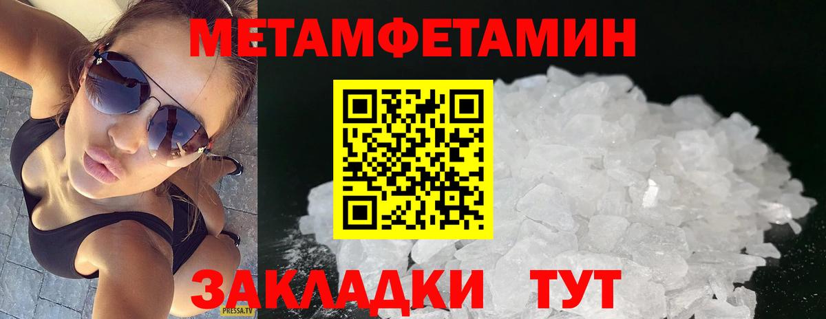 Первитин пудра Россошь