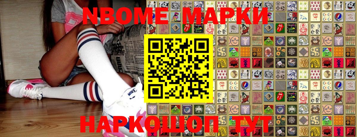 Россошь  Наркотические марки 1500мкг  Вход с VPN  Наркотические марки 1500мкг 
