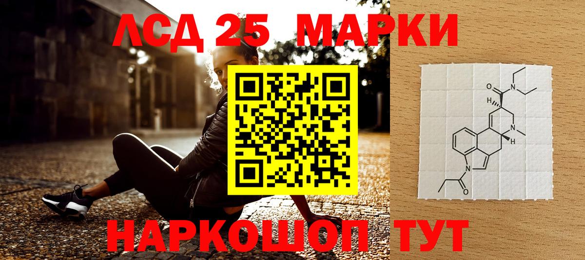 Наркотические марки 1500мкг Россошь