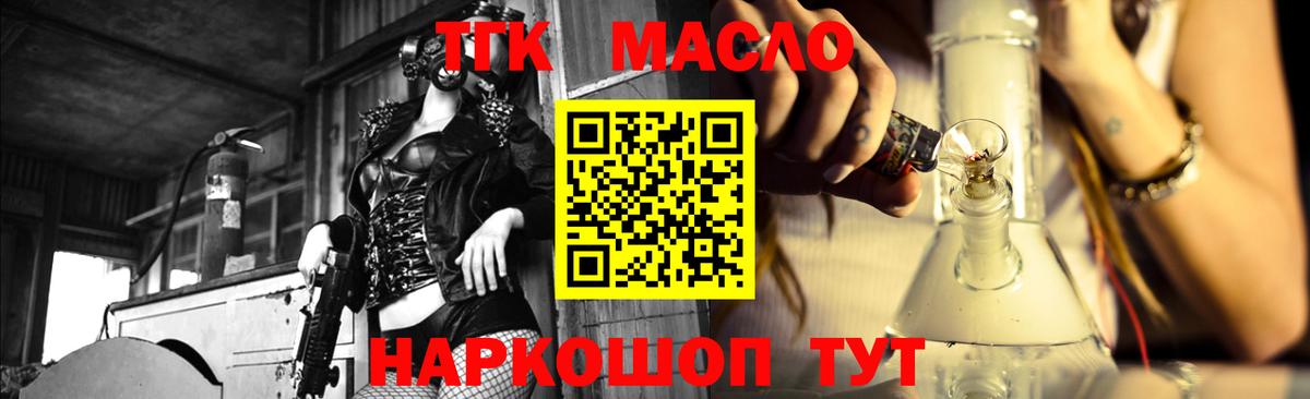 Дистиллят ТГК жижа Россошь